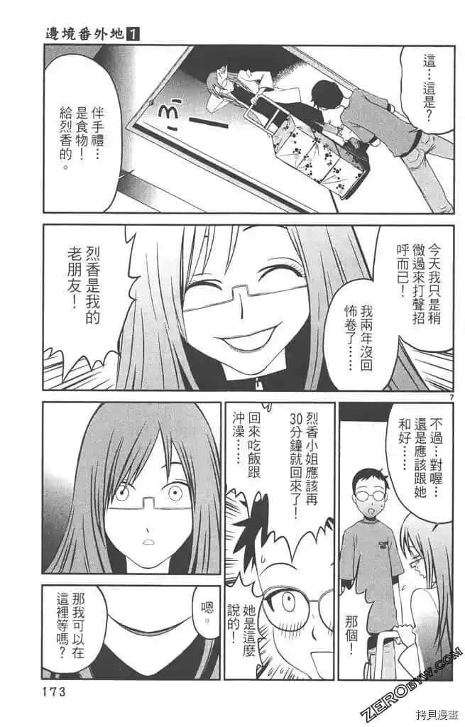 第172页