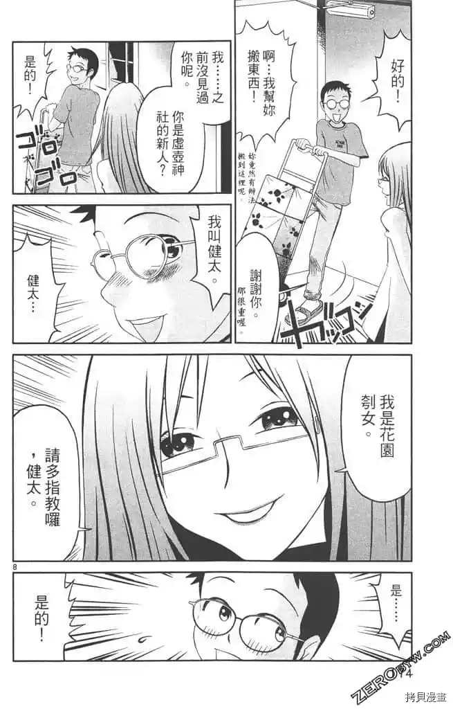 第173页