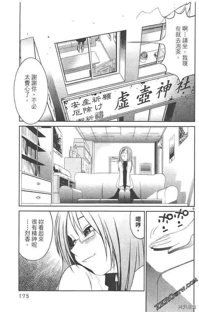 第174页