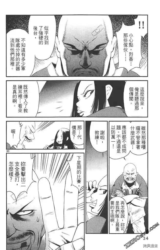 第33页