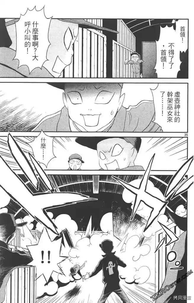 第38页