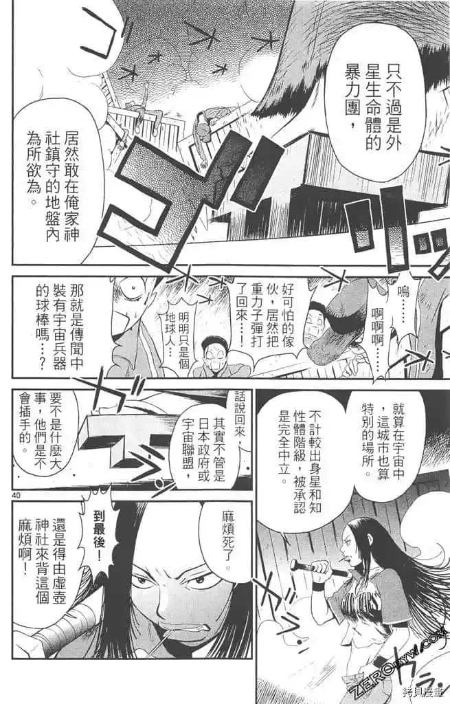 第43页