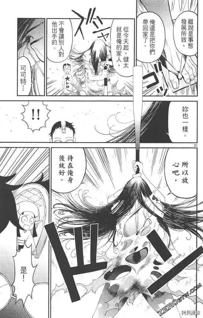 第88页