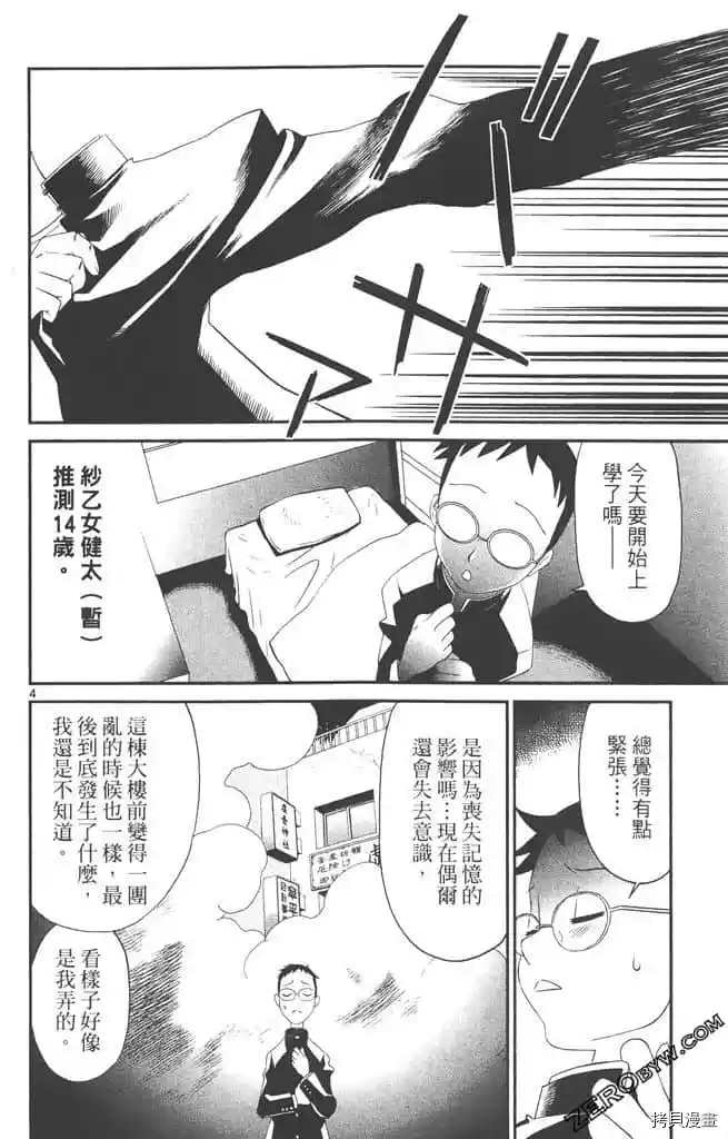 第97页