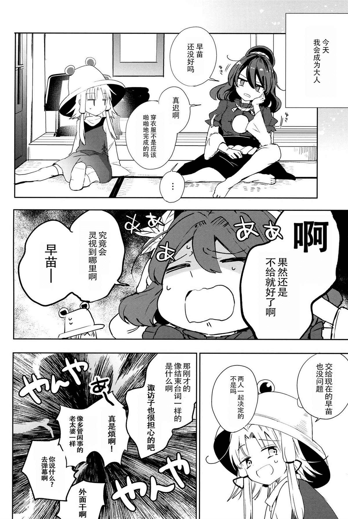 第29页