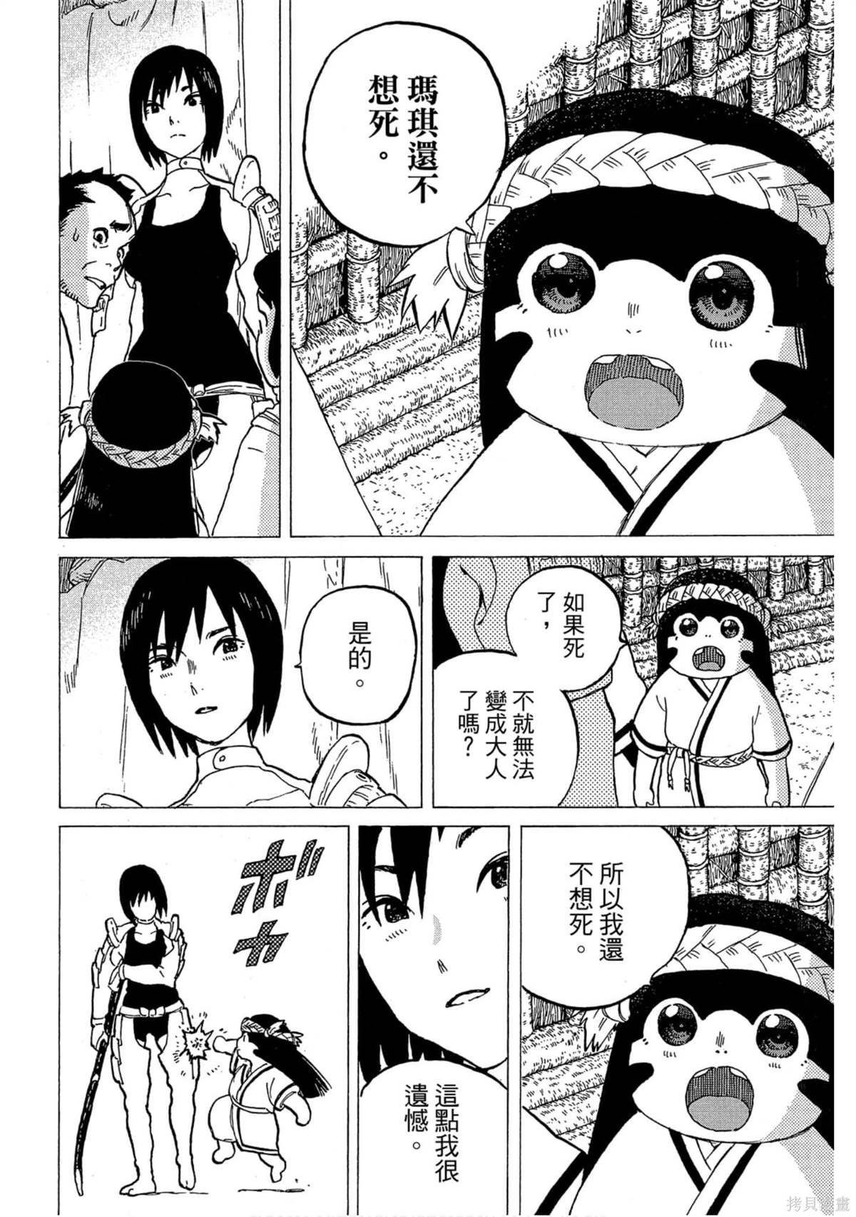 第107页