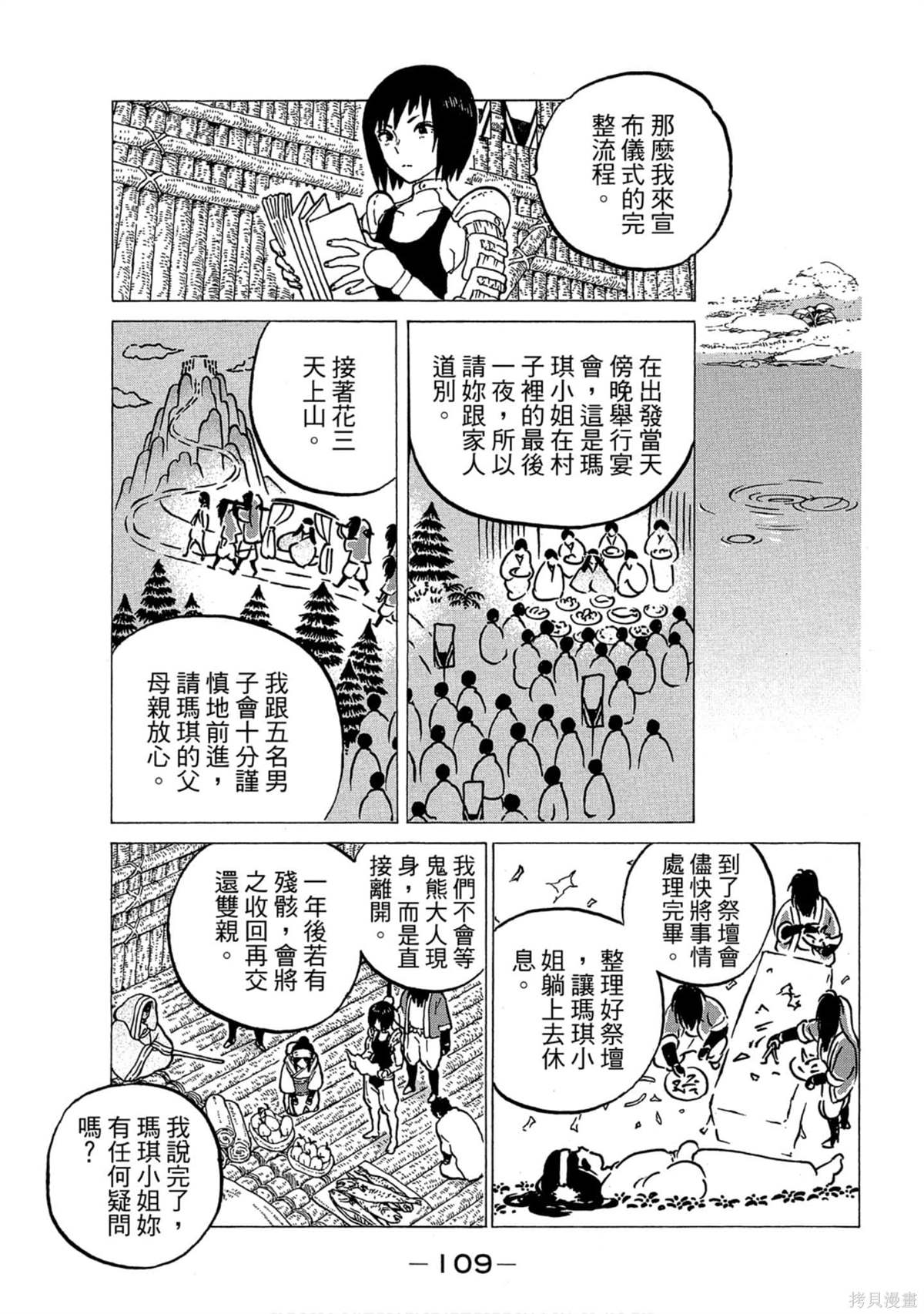 第110页