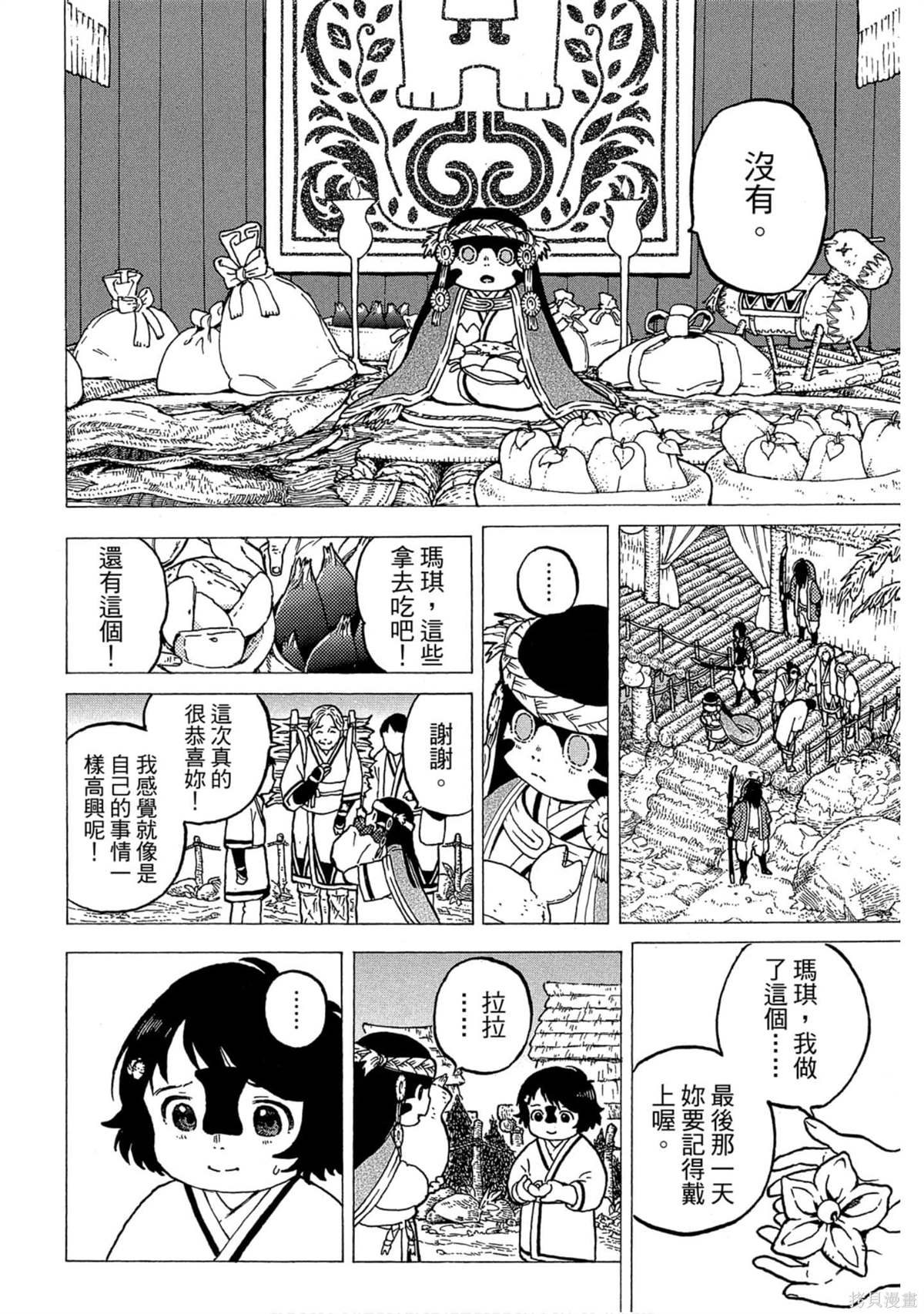 第111页