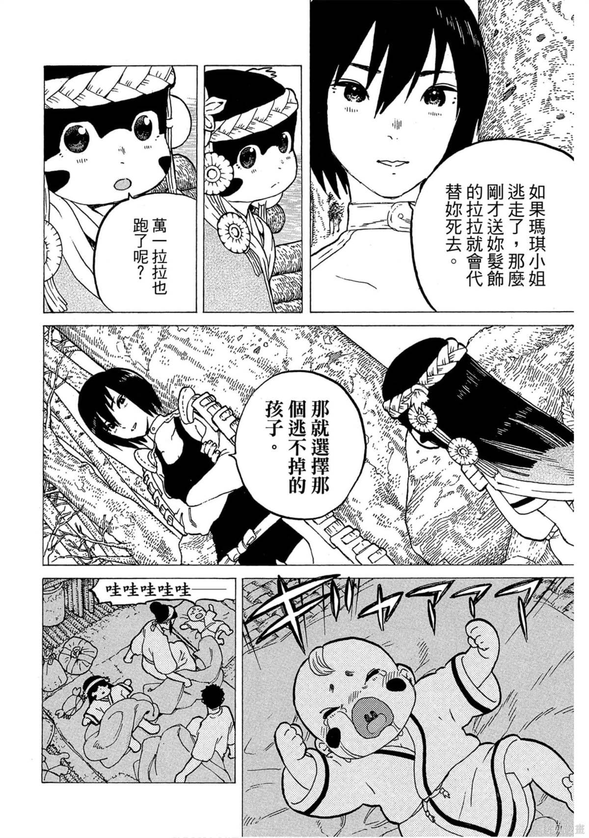 第113页