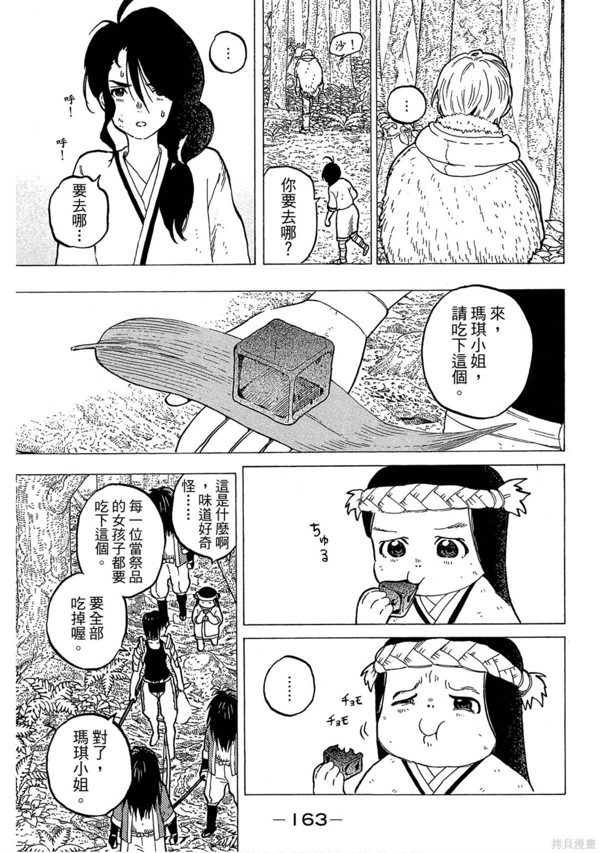 第164页