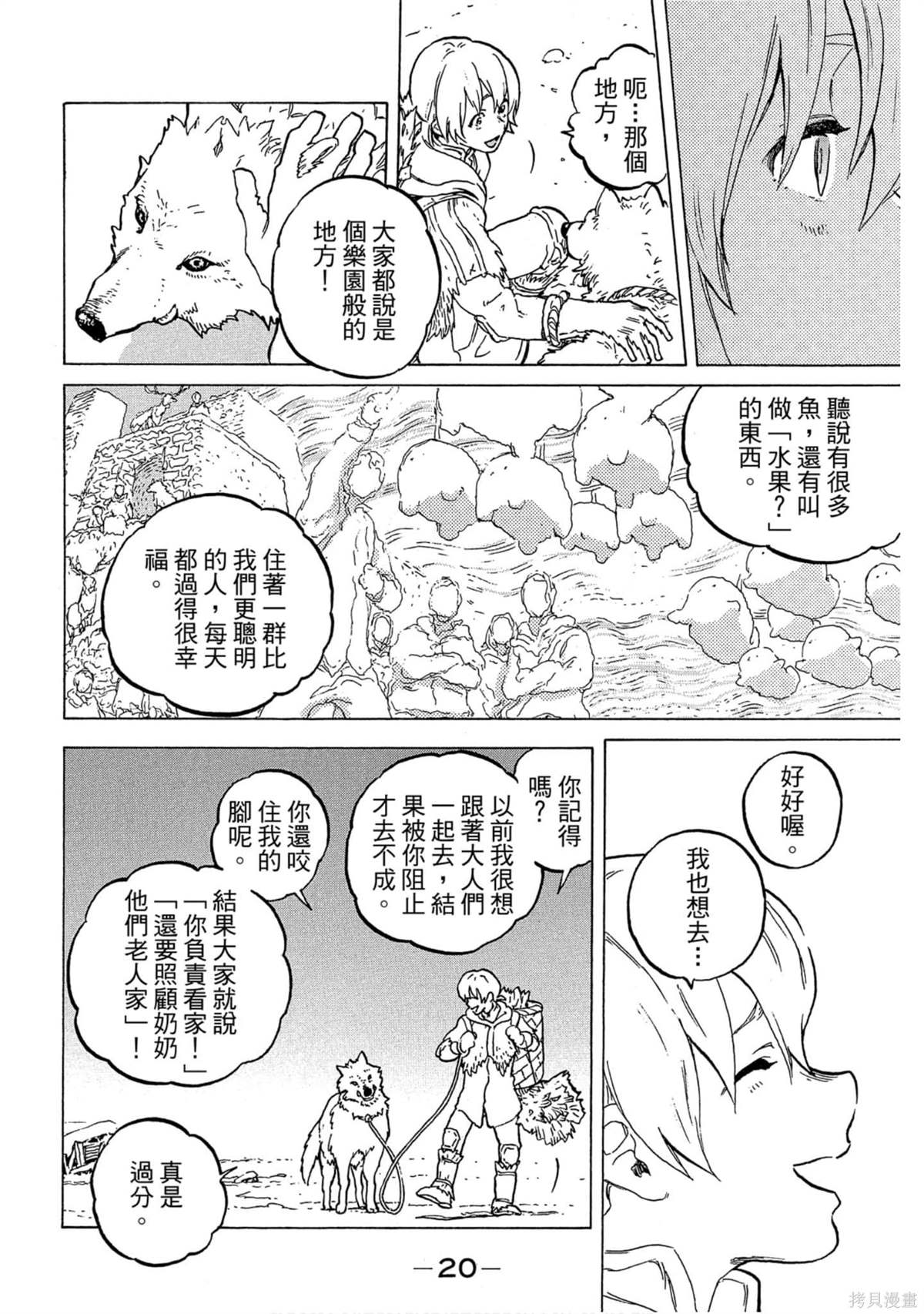 第21页