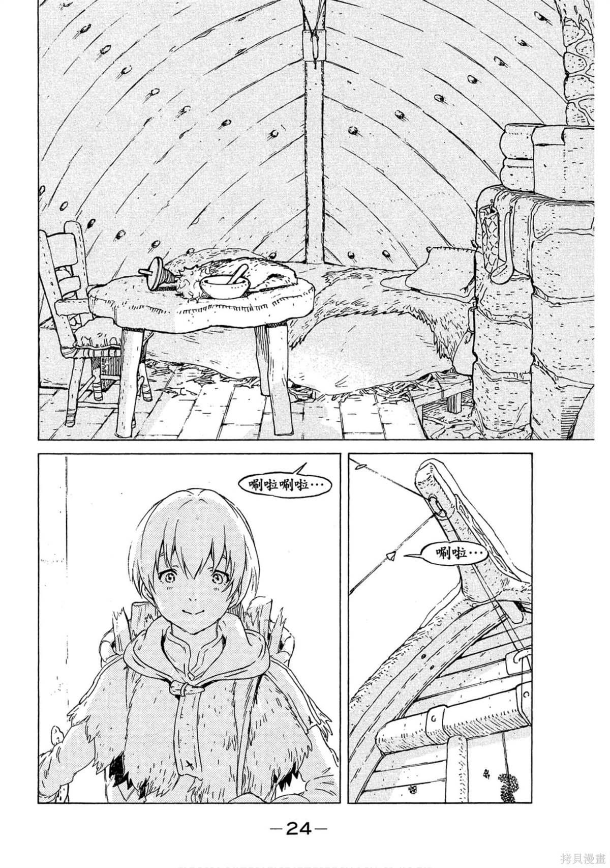 第25页