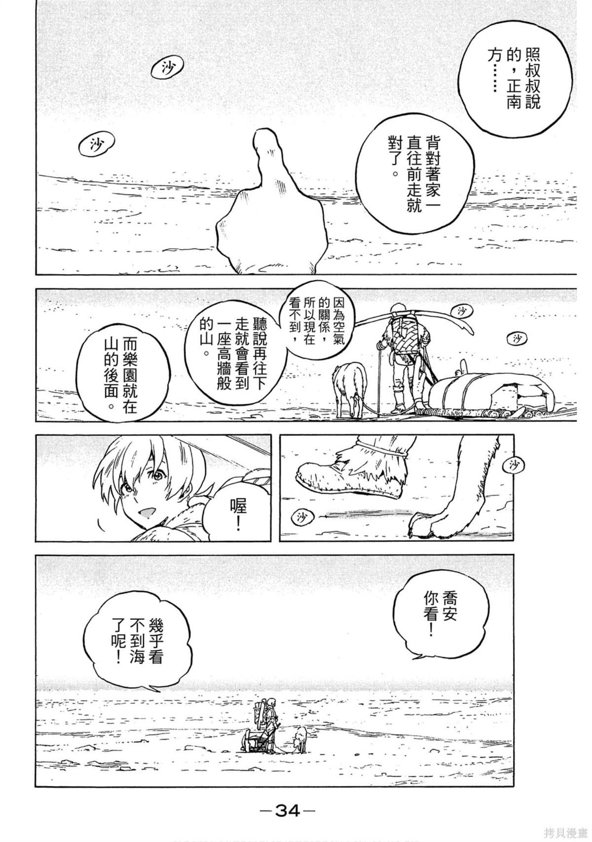 第35页