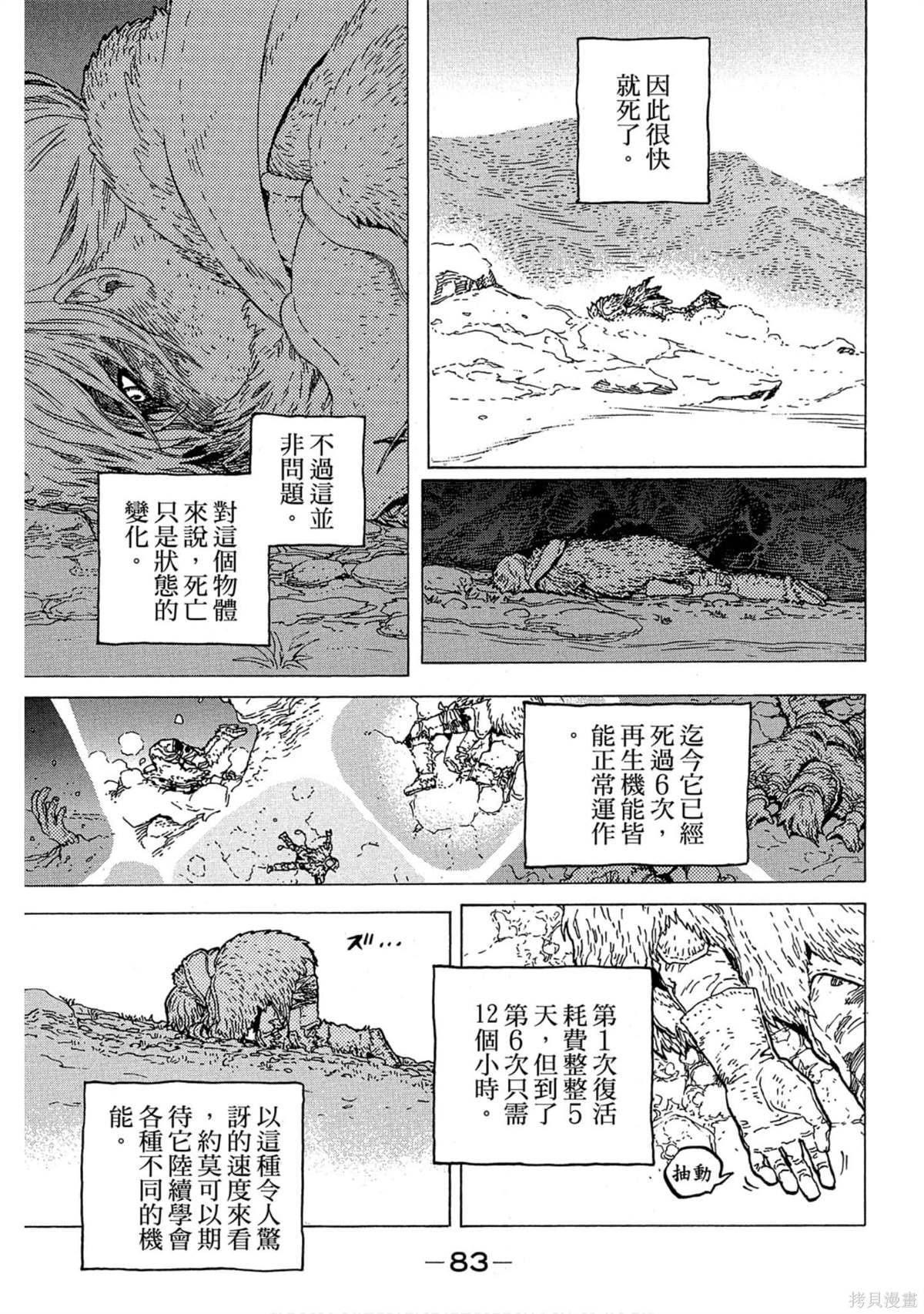 第84页
