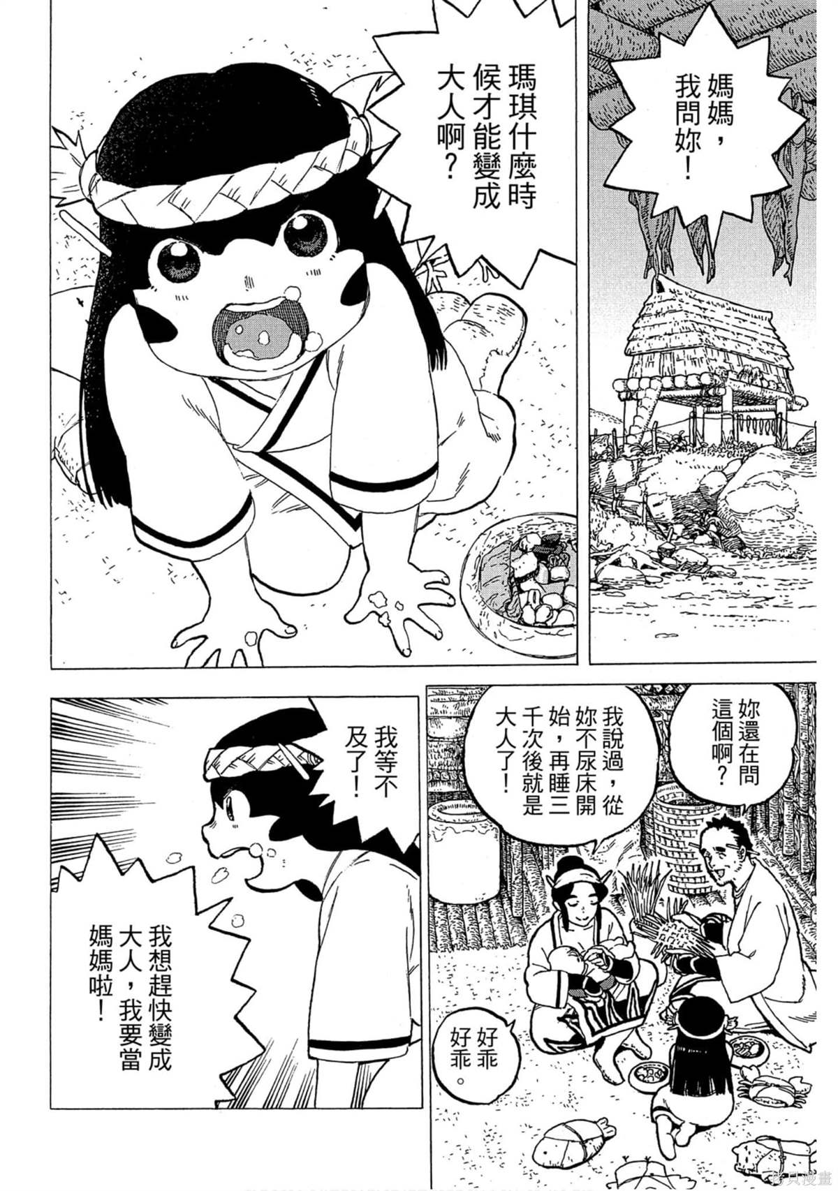 第93页