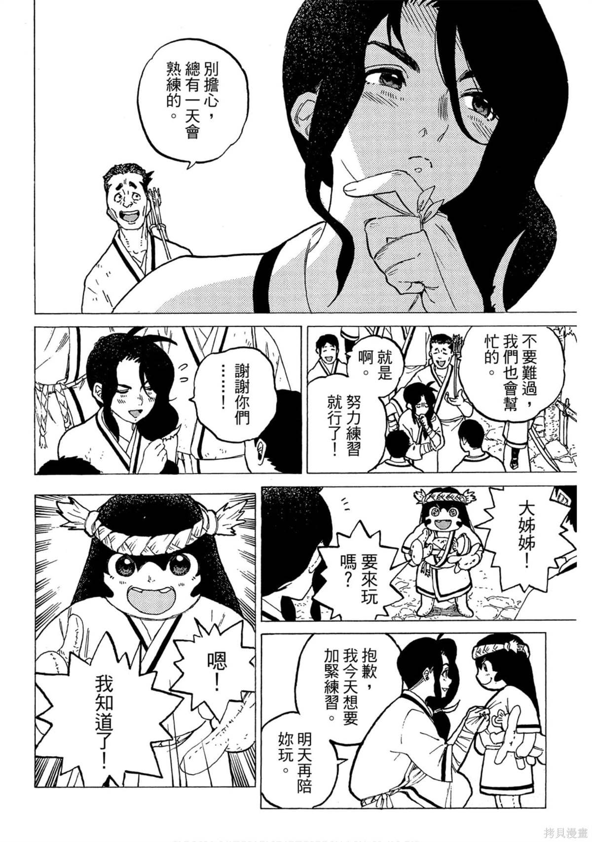 第97页
