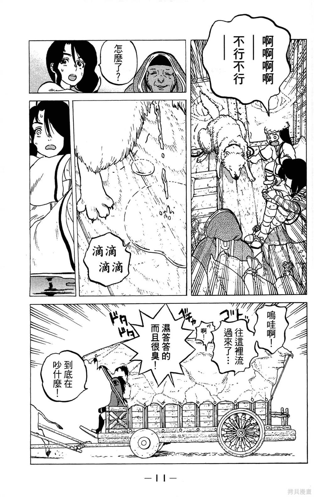 第11页