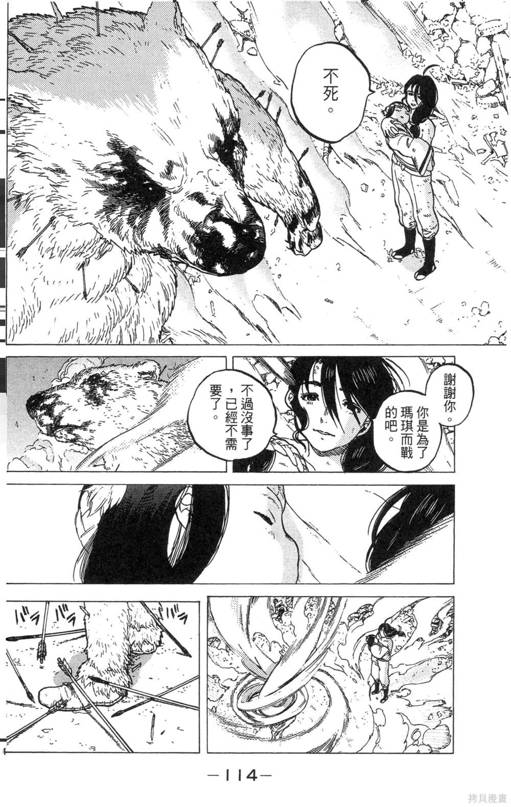 第114页