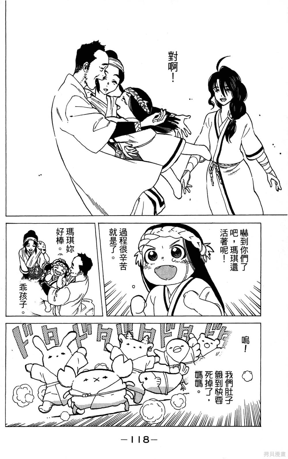 第118页