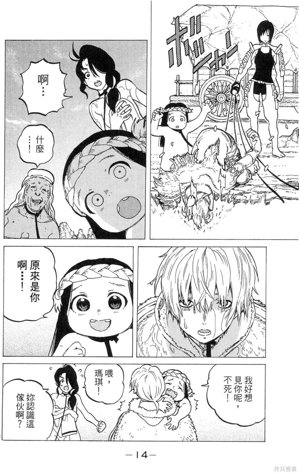第14页