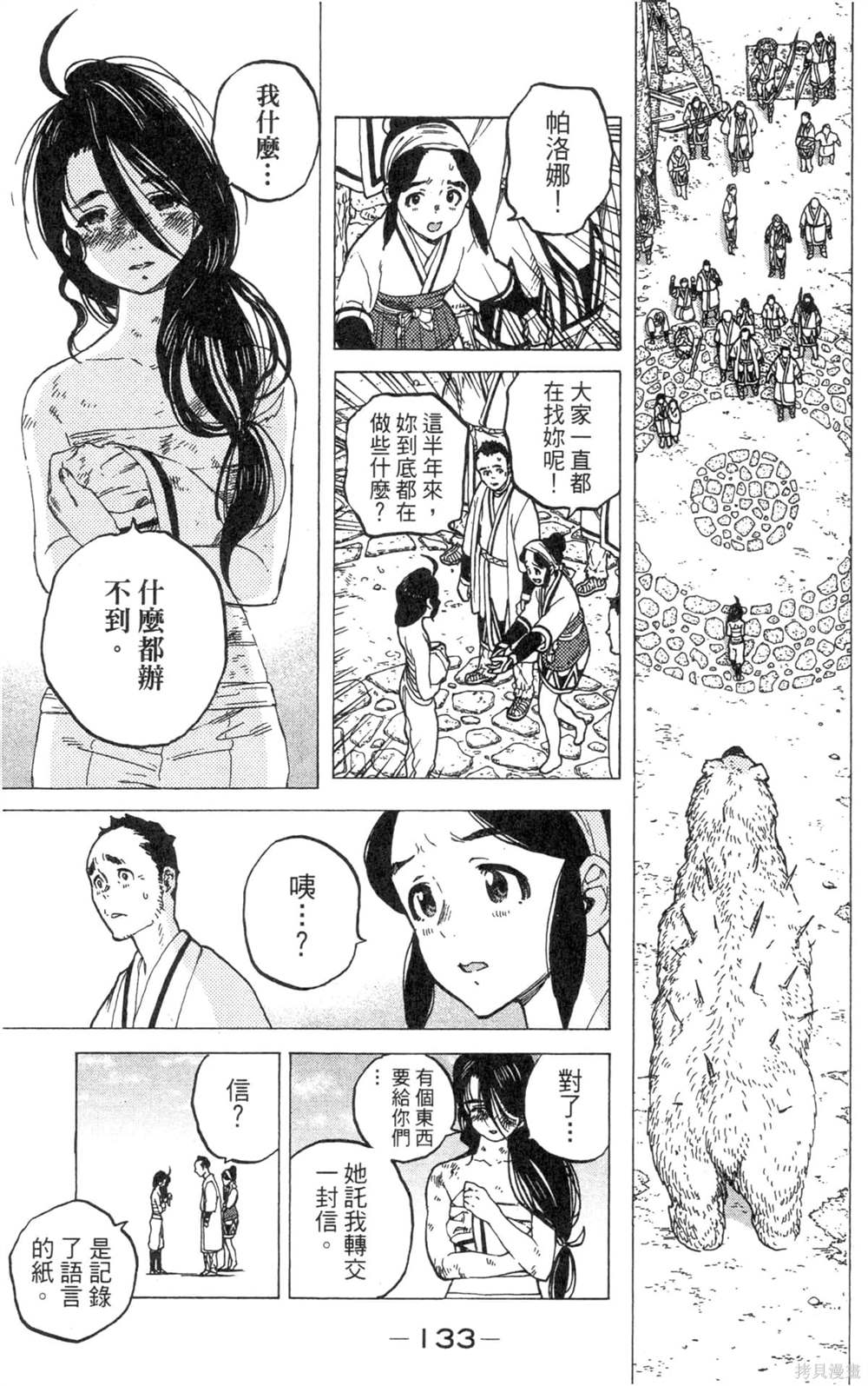 第133页