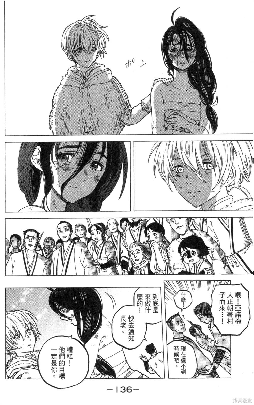 第136页