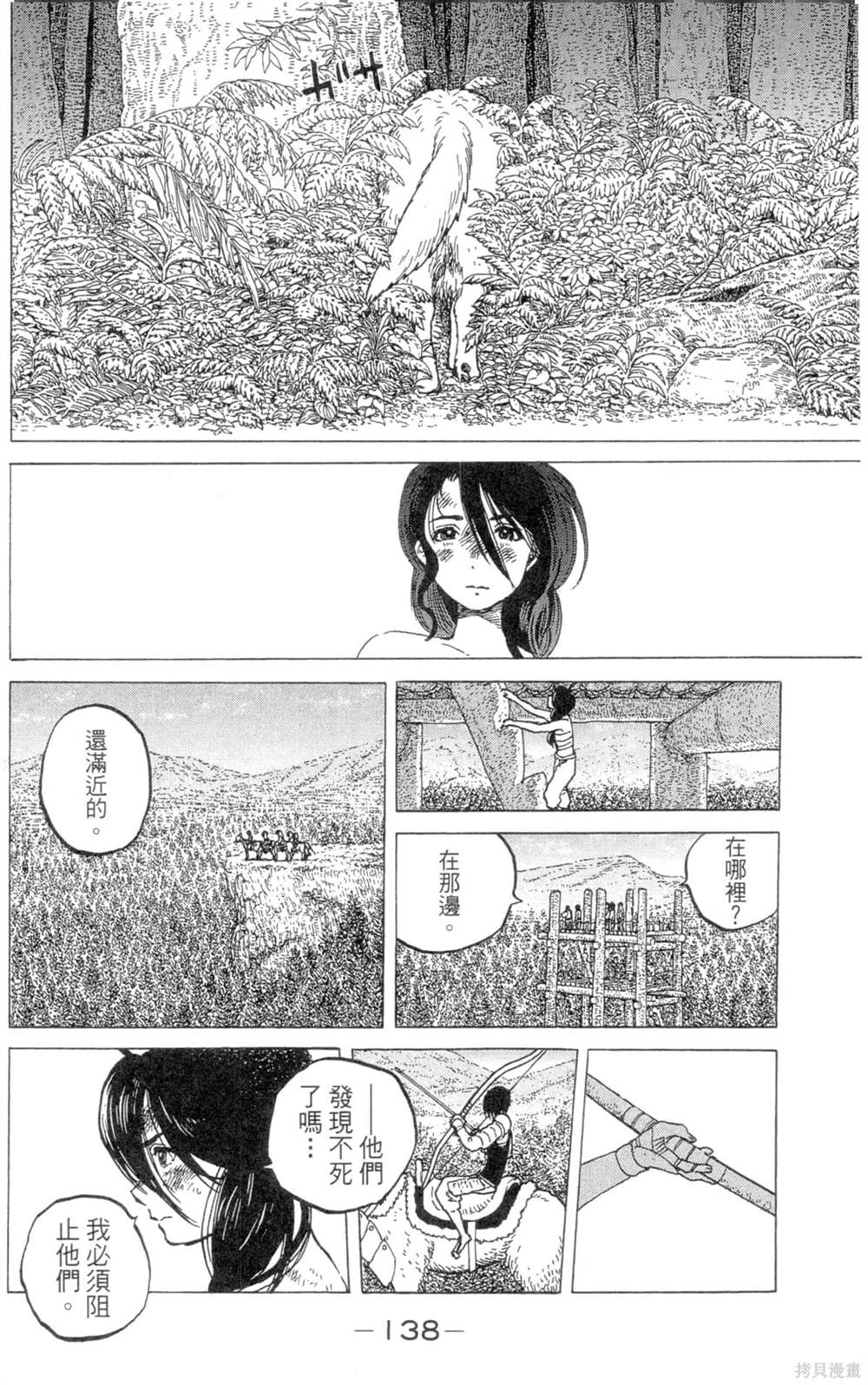 第138页