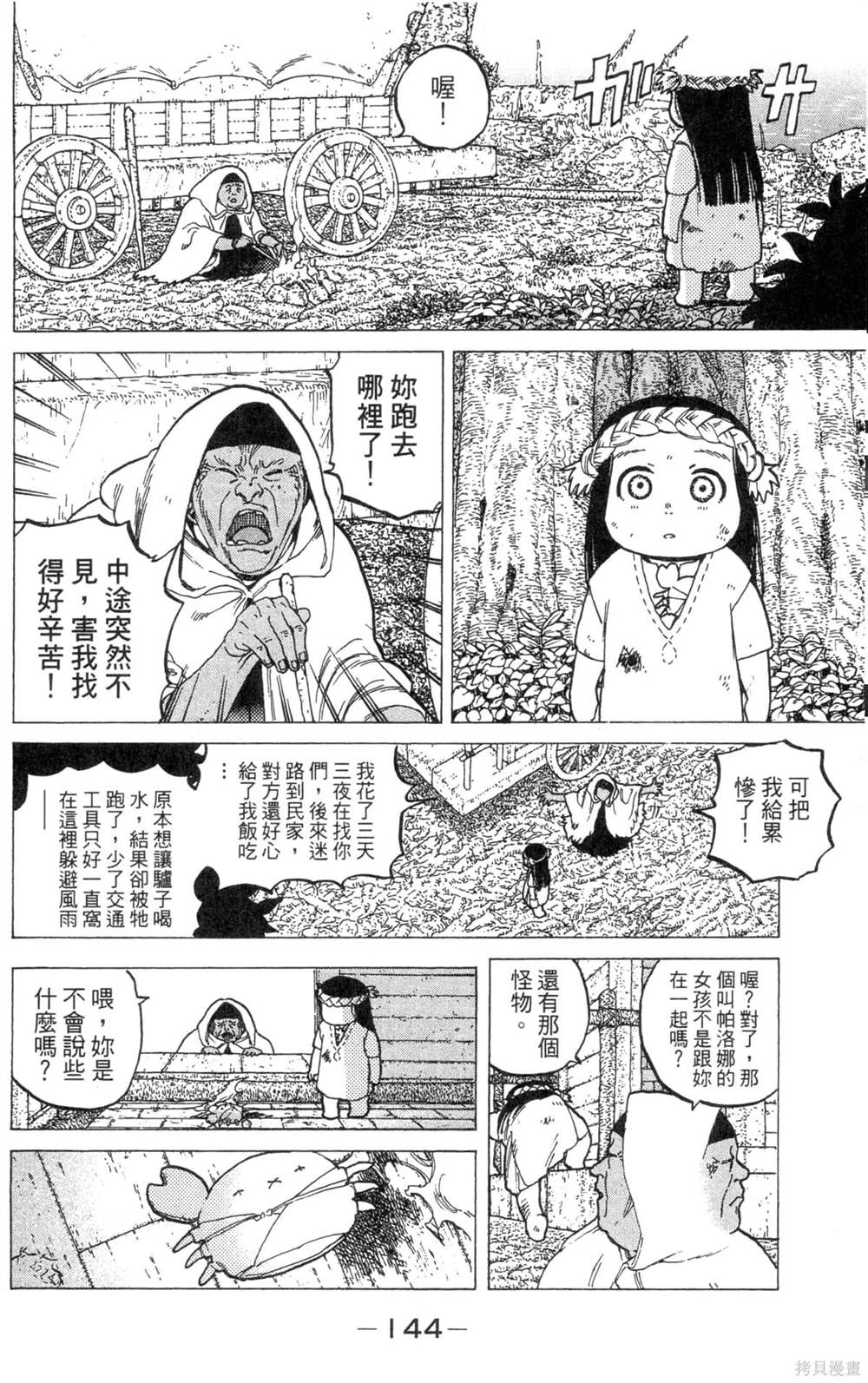 第144页