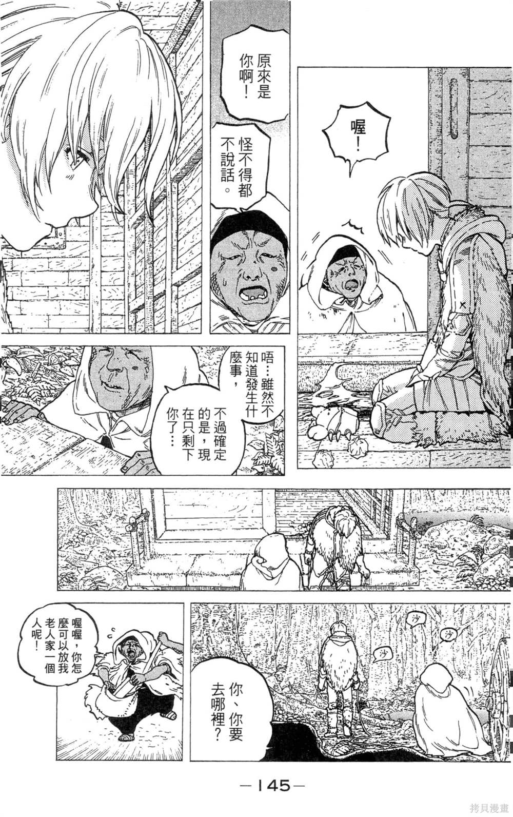 第145页