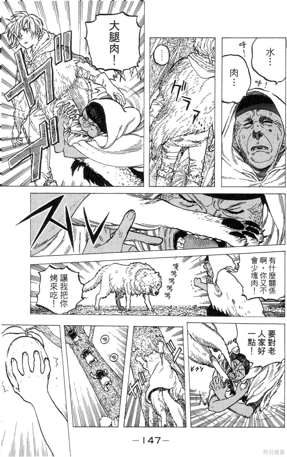 第147页