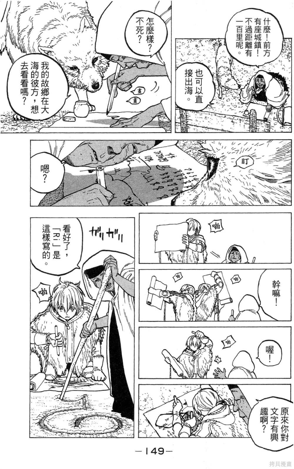 第149页
