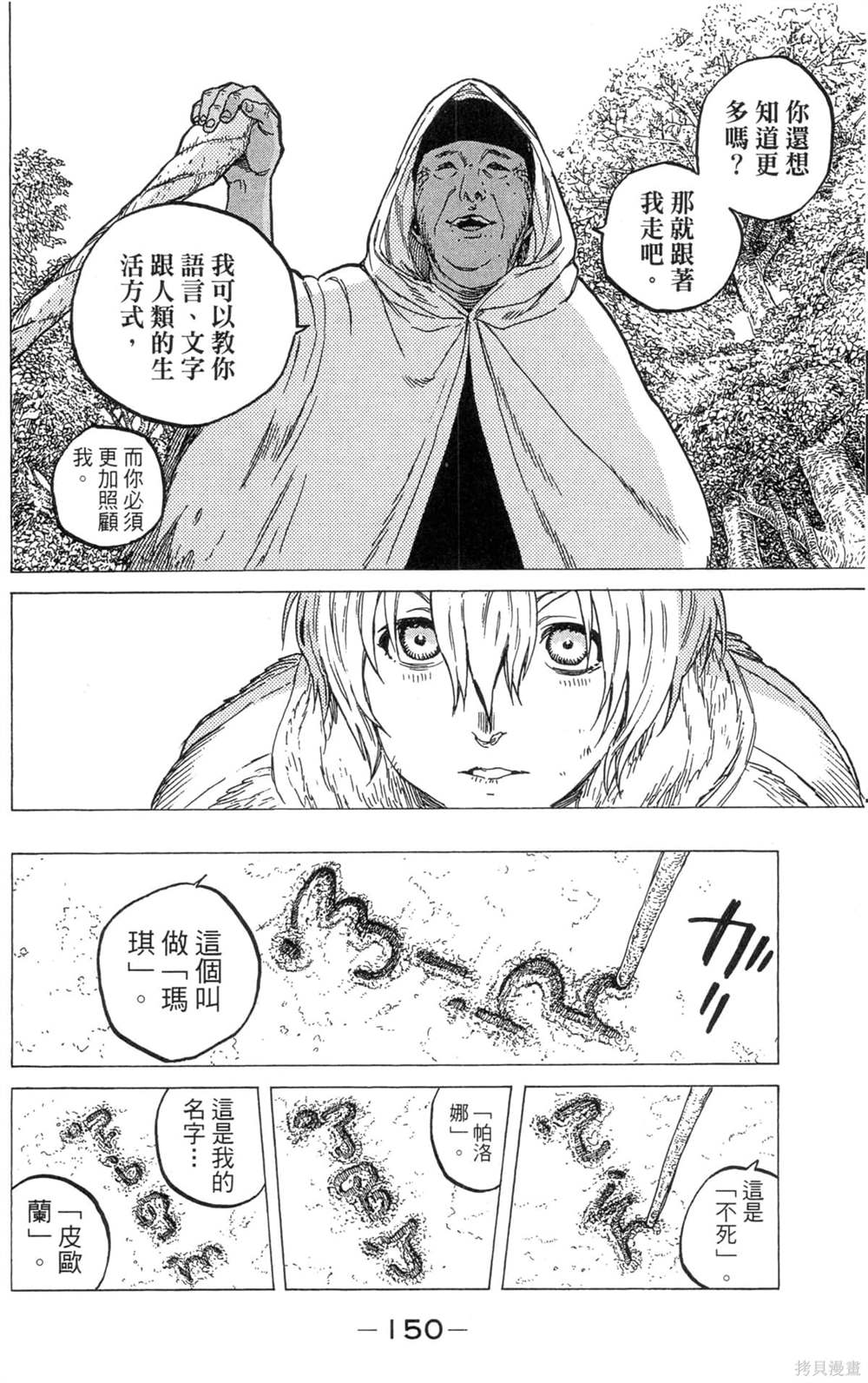 第150页