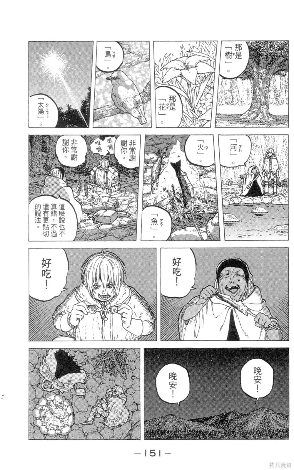 第151页