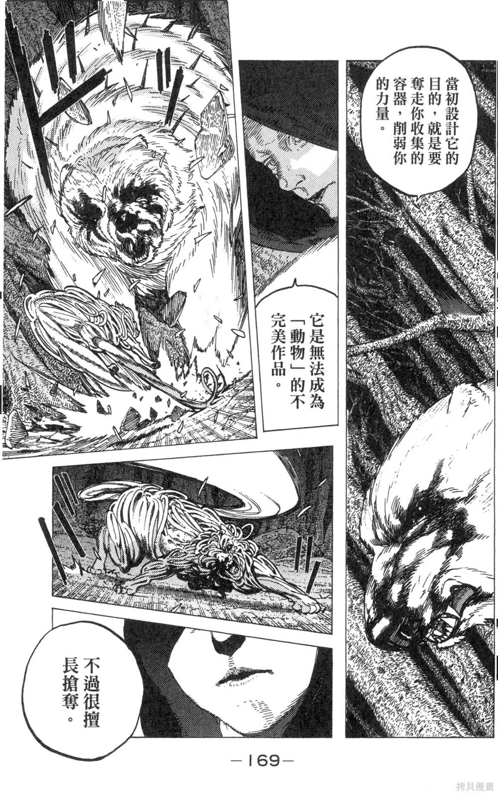 第169页