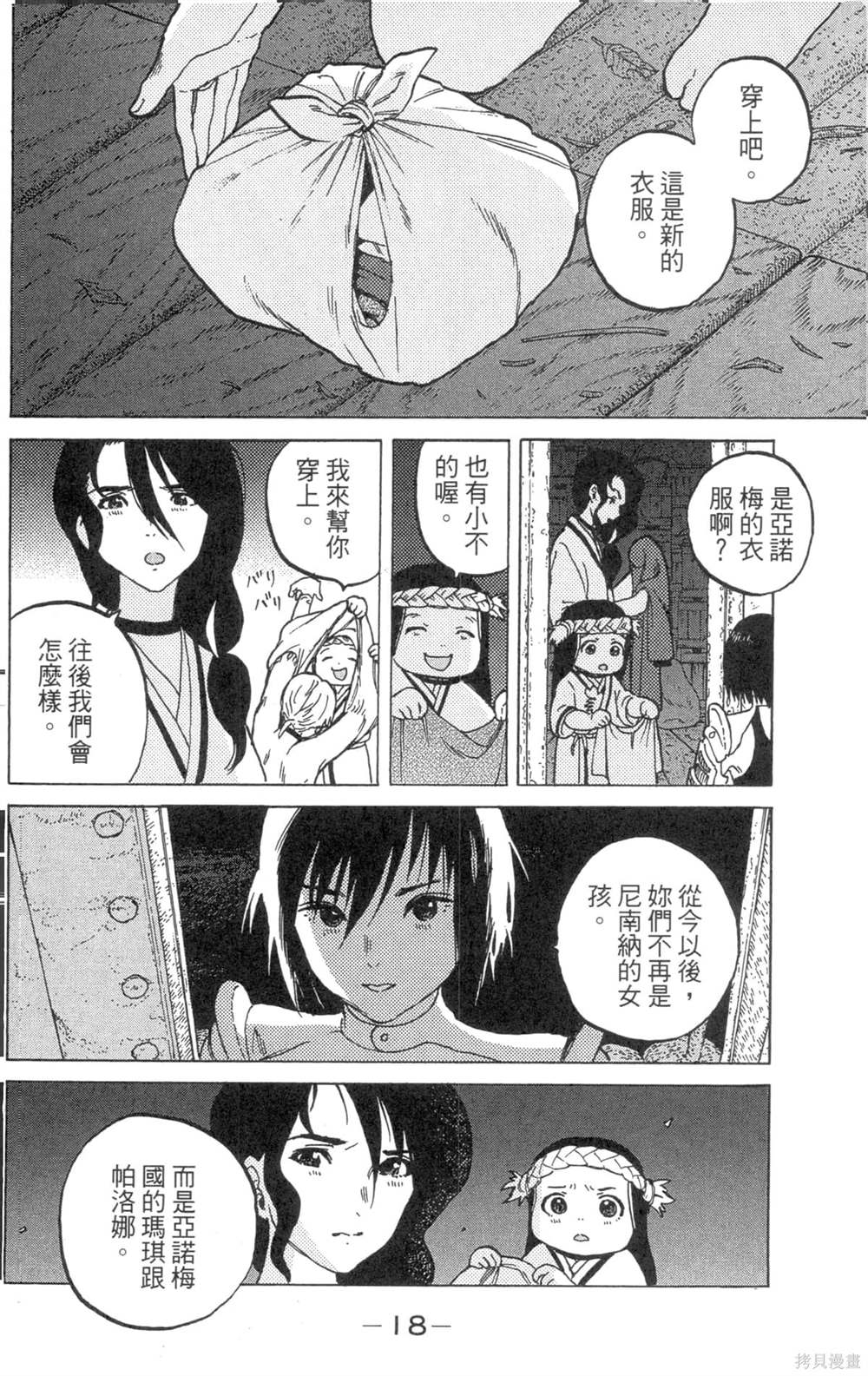 第18页