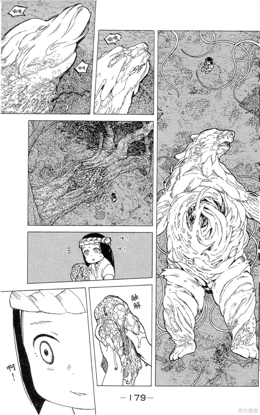 第179页
