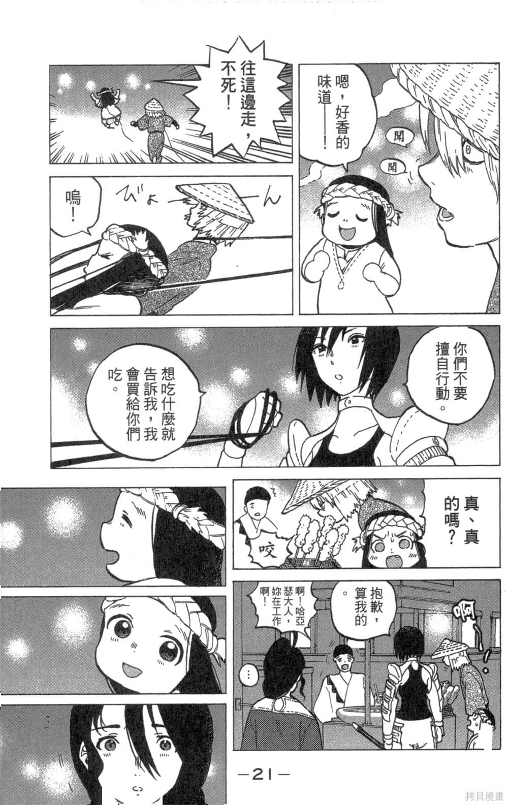 第21页