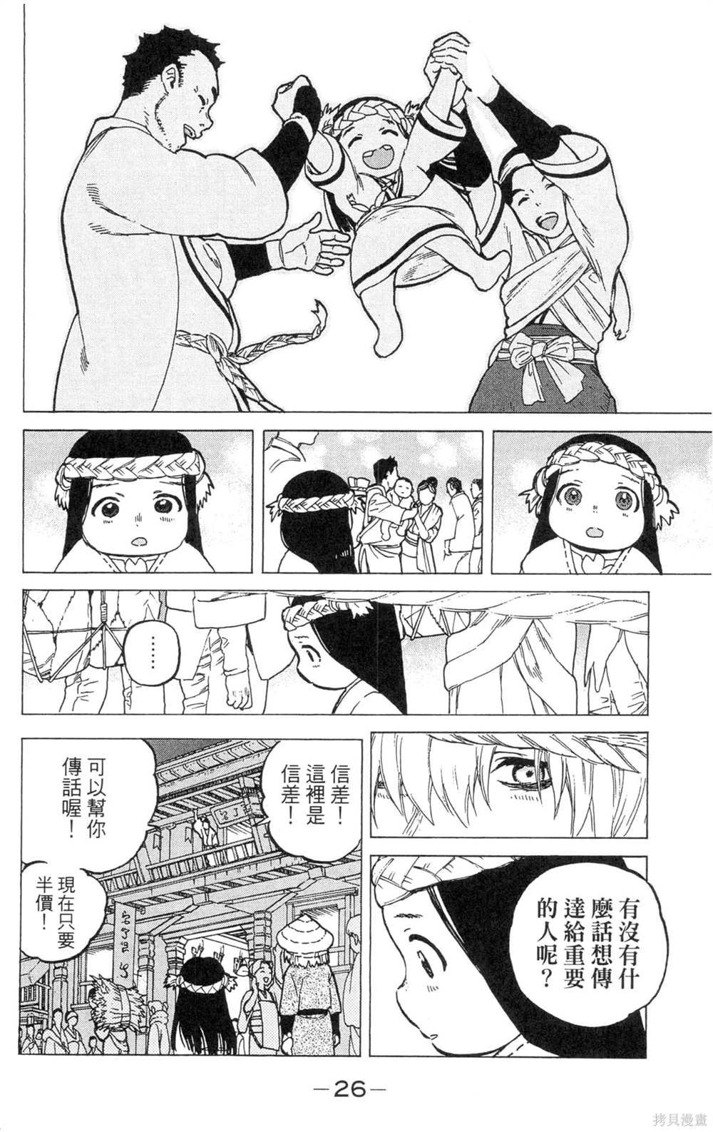第26页
