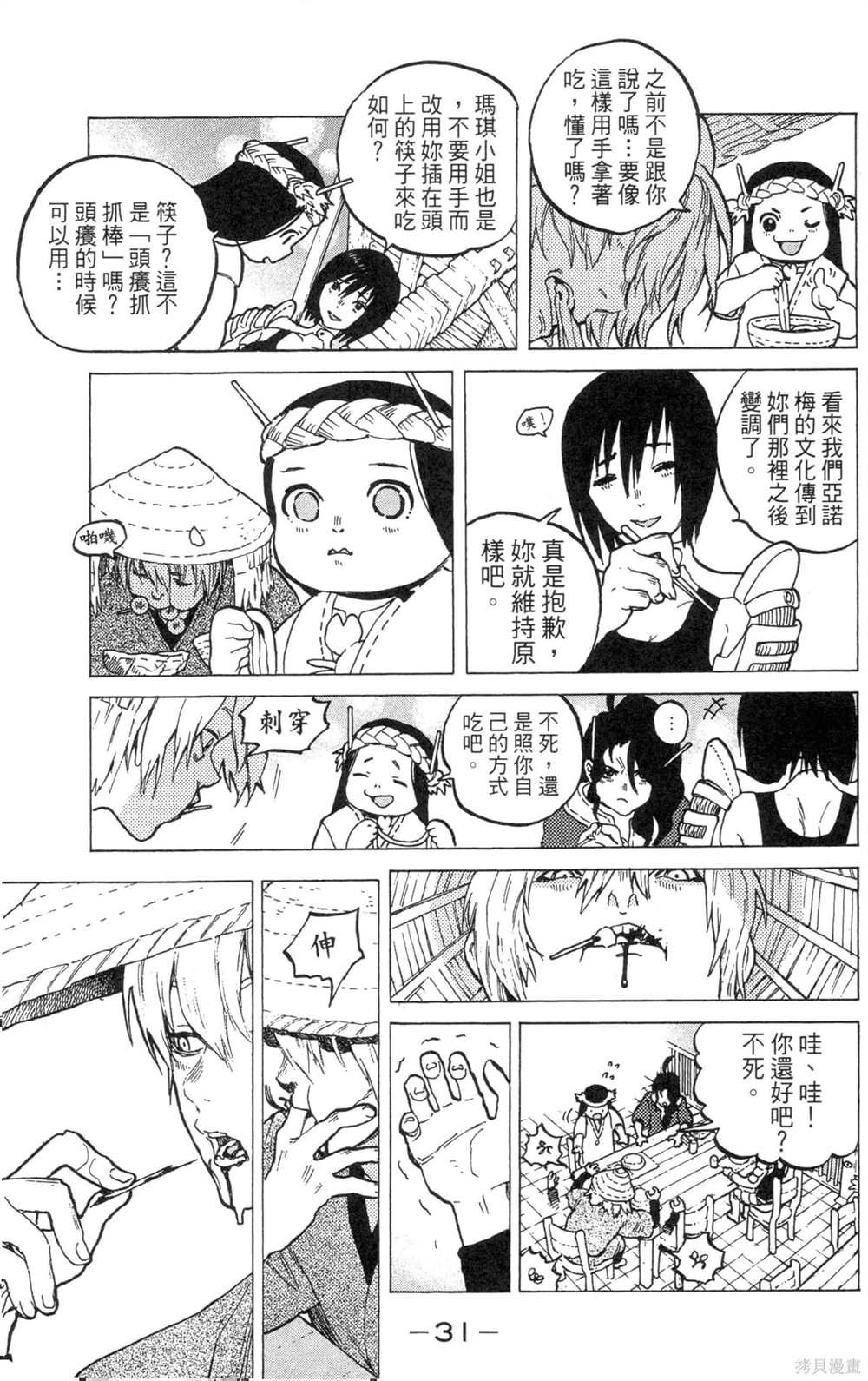第31页