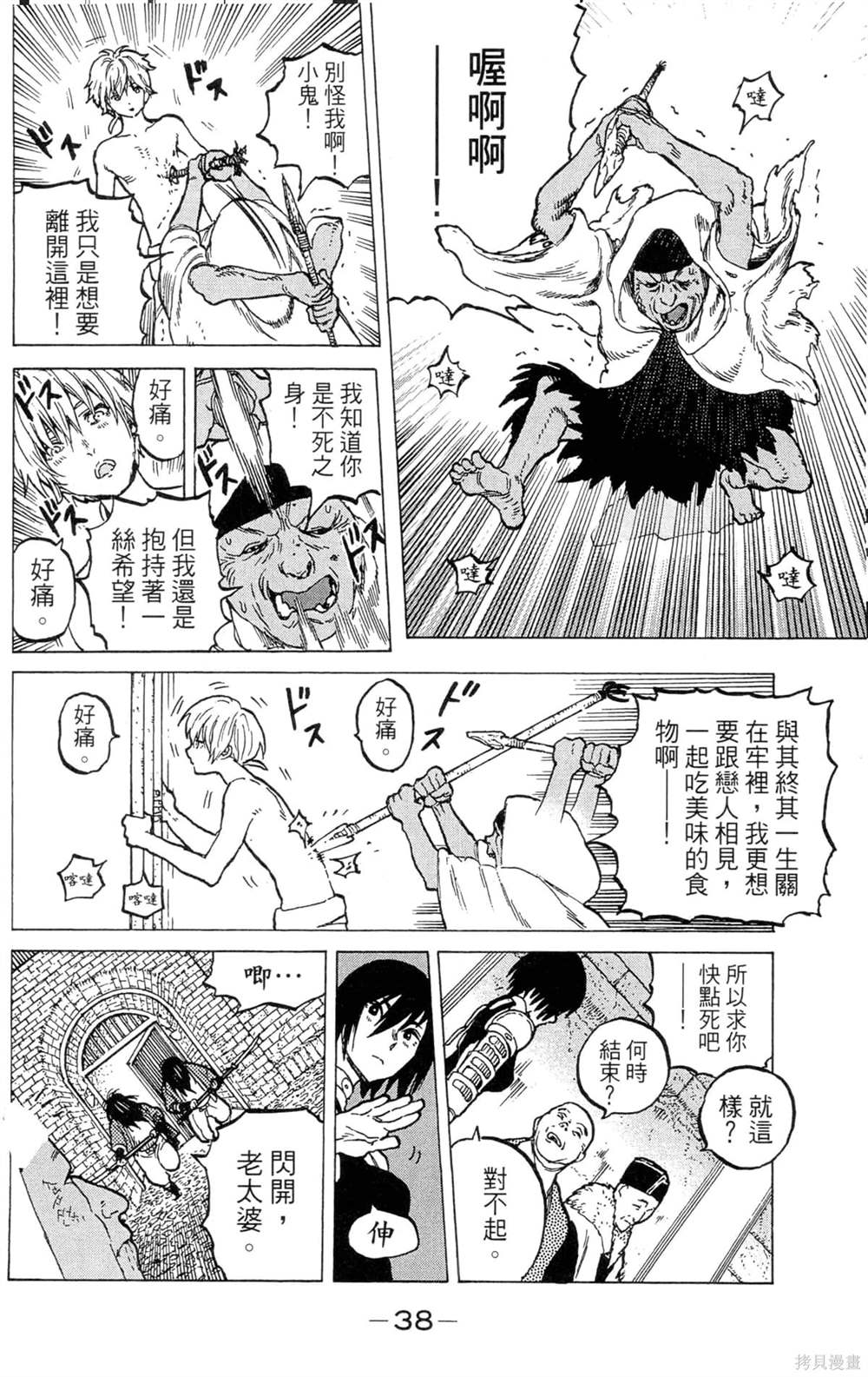 第38页