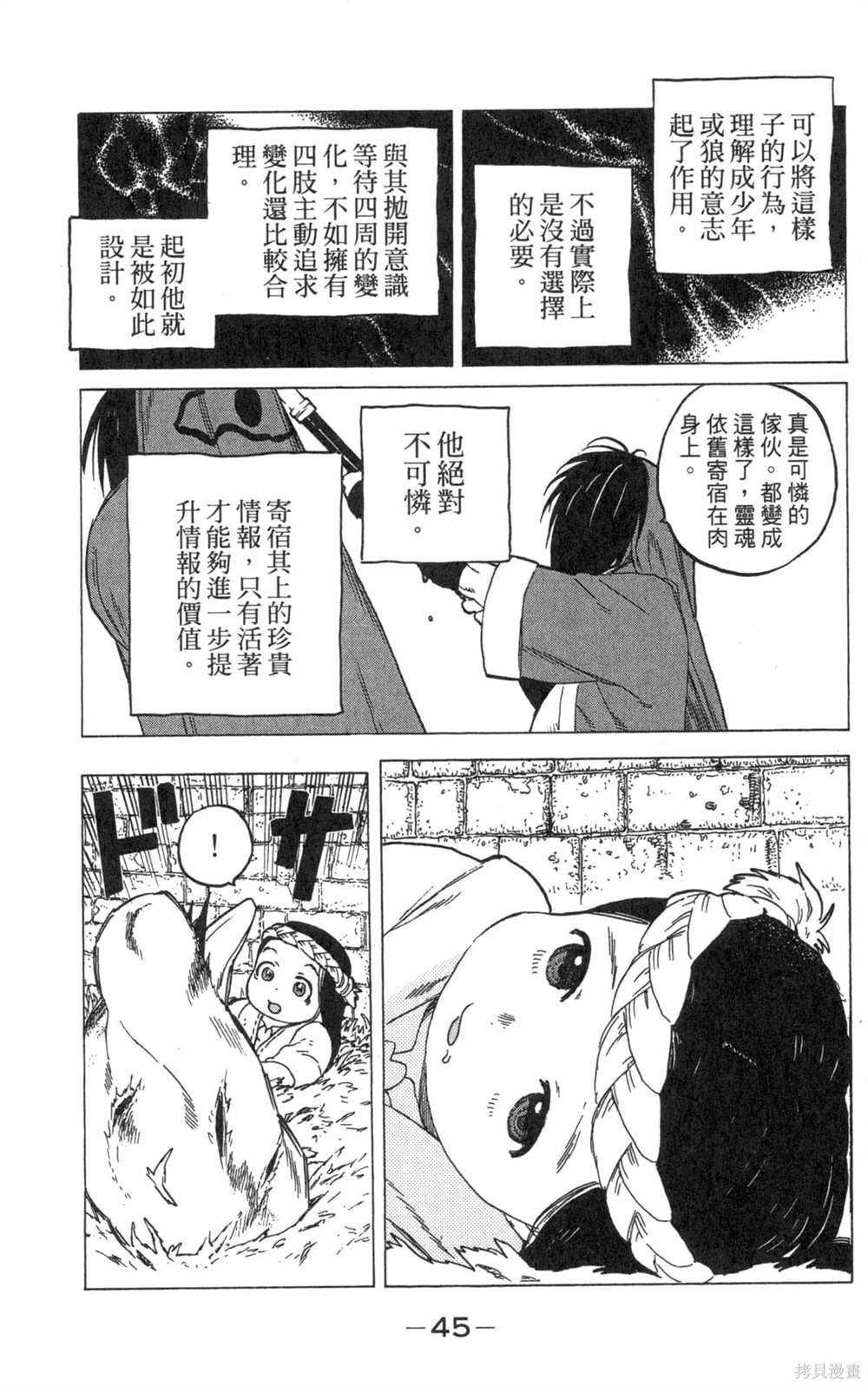 第45页