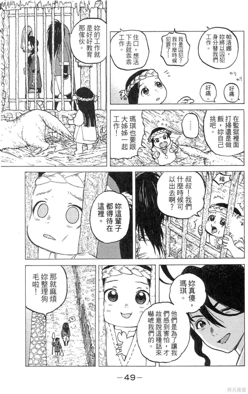 第49页