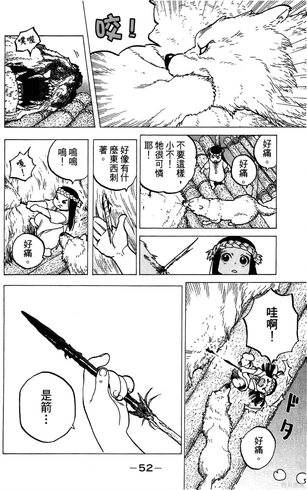 第52页