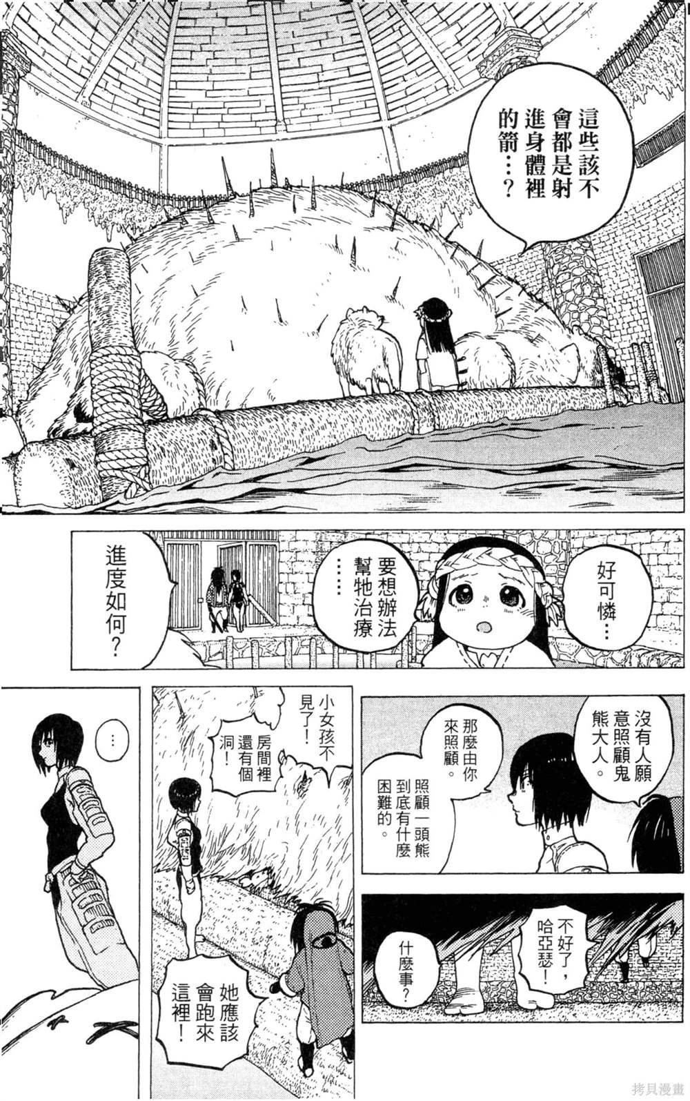 第53页