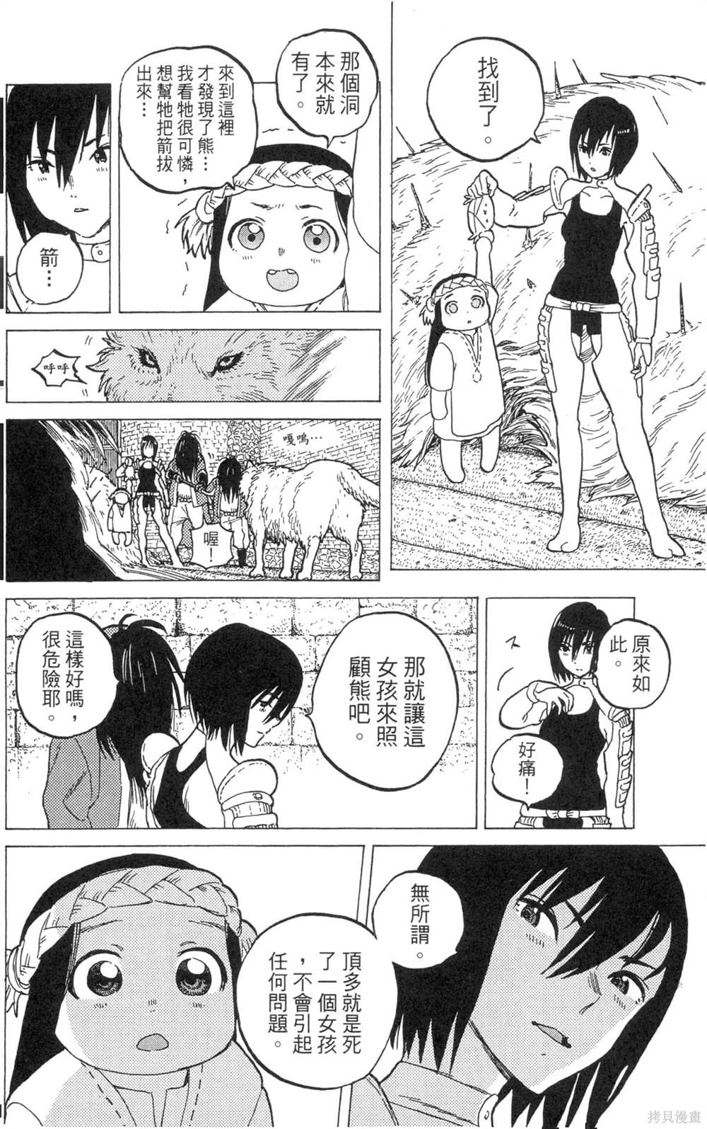 第54页