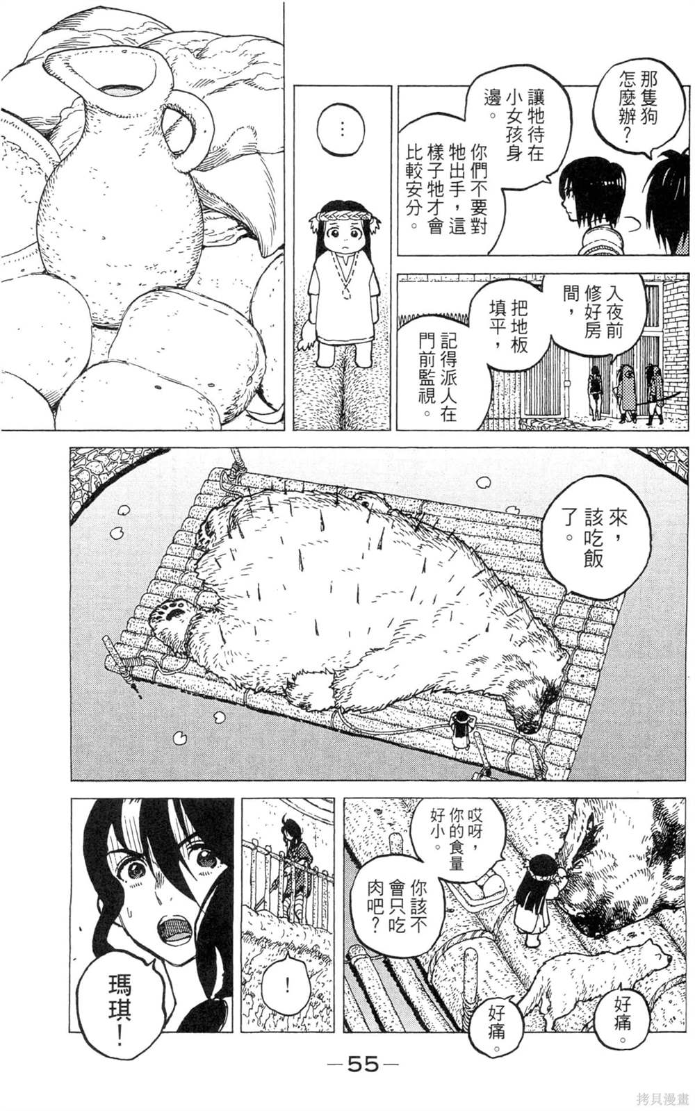 第55页