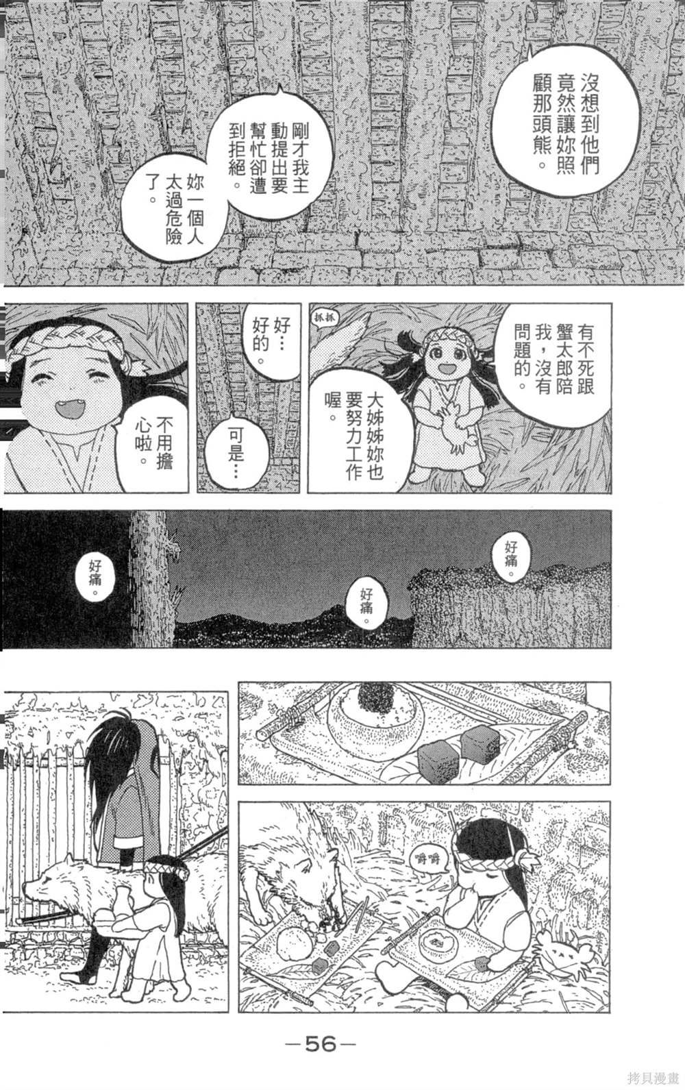 第56页