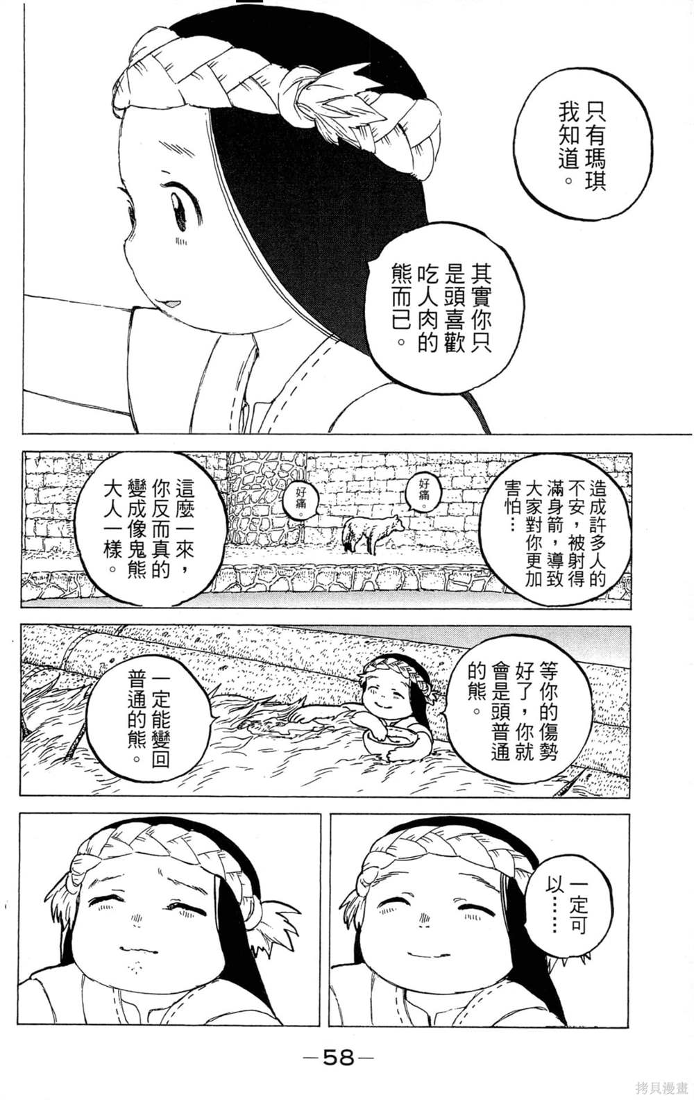 第58页