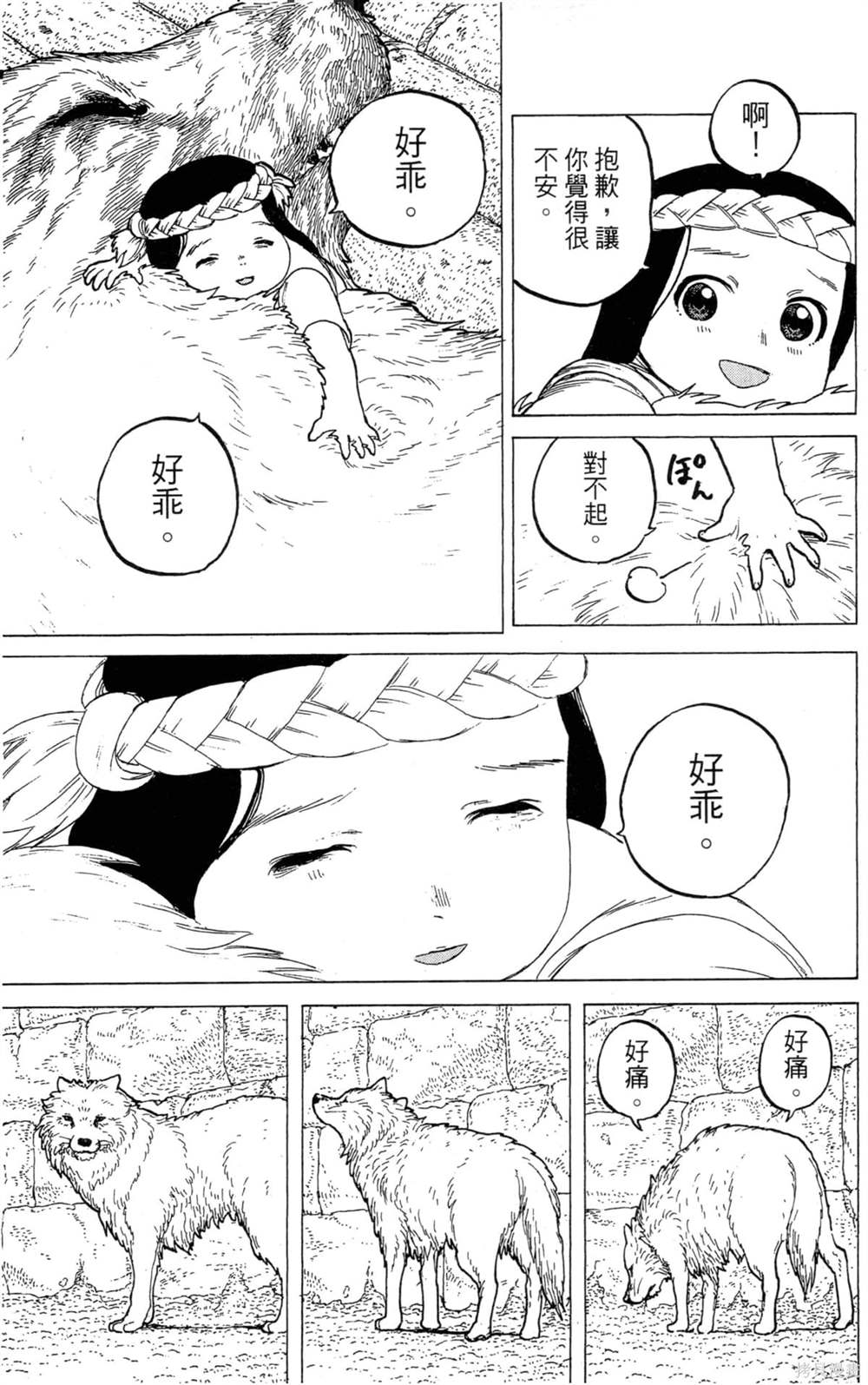 第59页