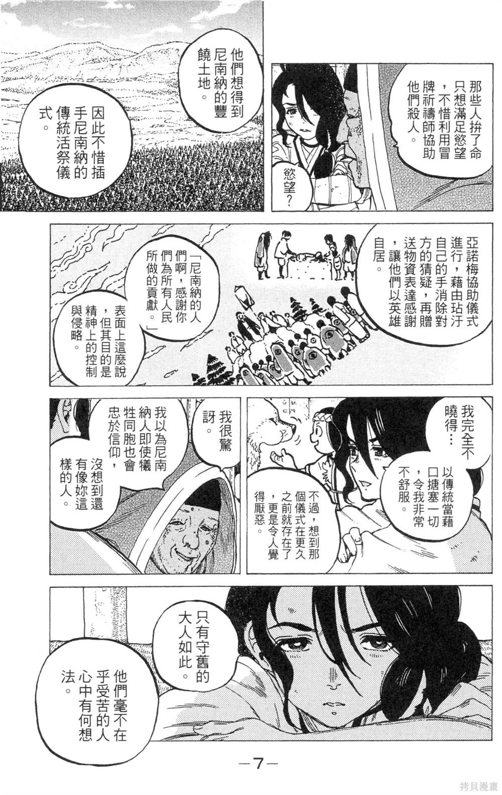 第7页